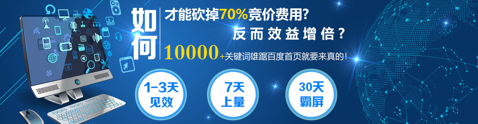 和硕sem开户